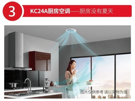 容聲集成吊頂2018雙節(jié)盛典