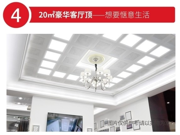 容聲集成吊頂2018雙節(jié)盛典