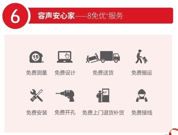 容聲集成吊頂2018雙節(jié)盛典