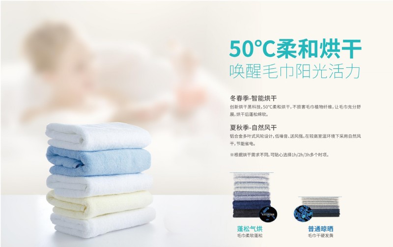 容聲智能毛巾機(jī)