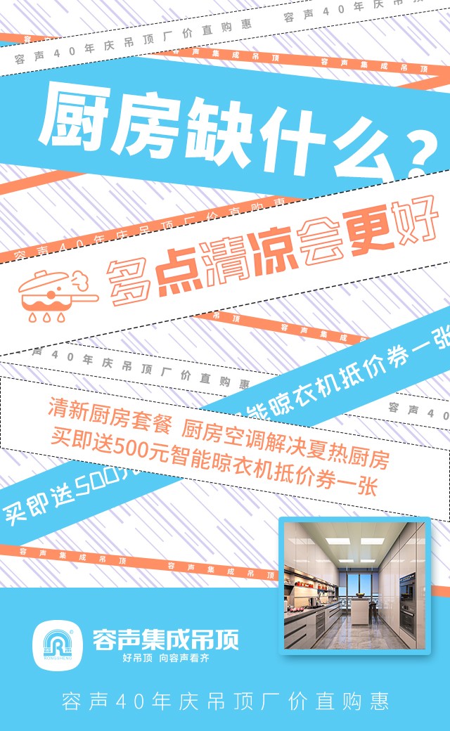 廚房專用空調(diào)