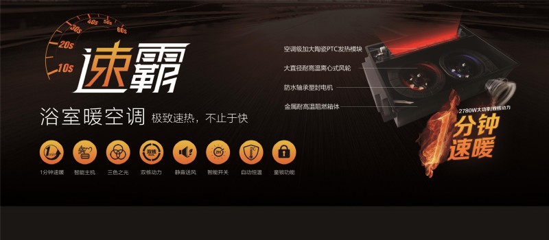 容聲集成吊頂智能浴霸