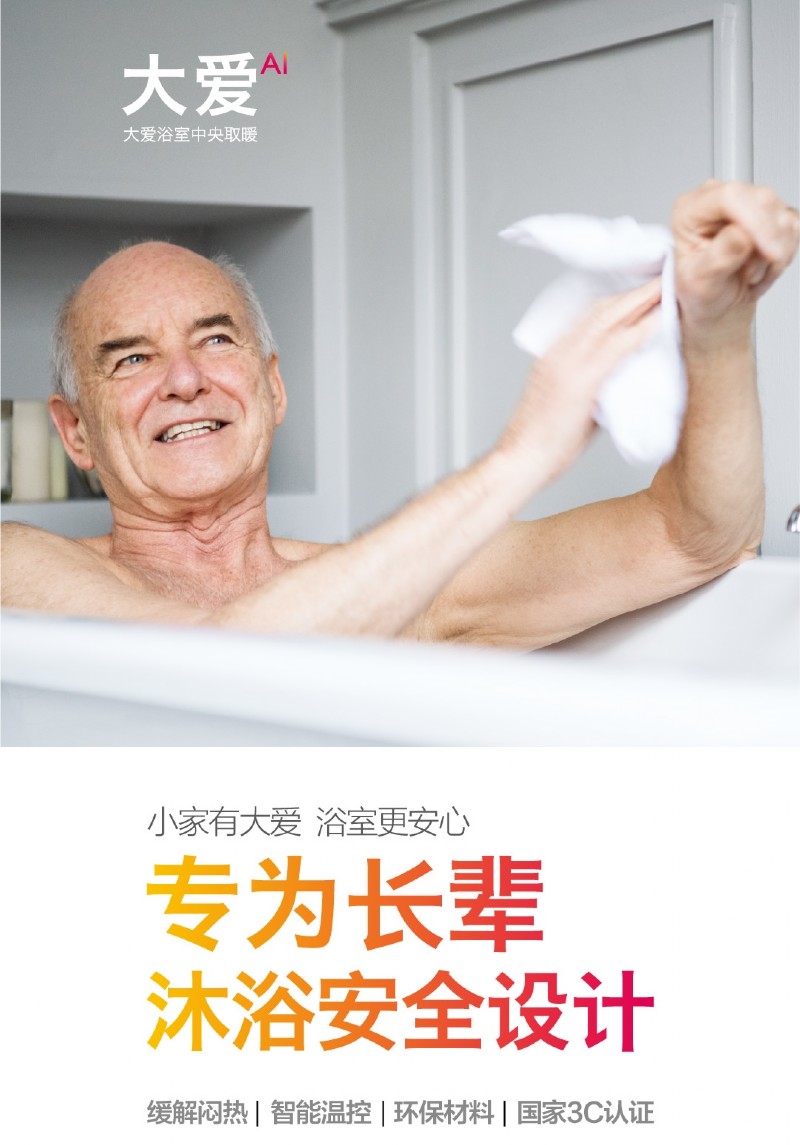 容聲集成吊頂大愛浴室中央取暖