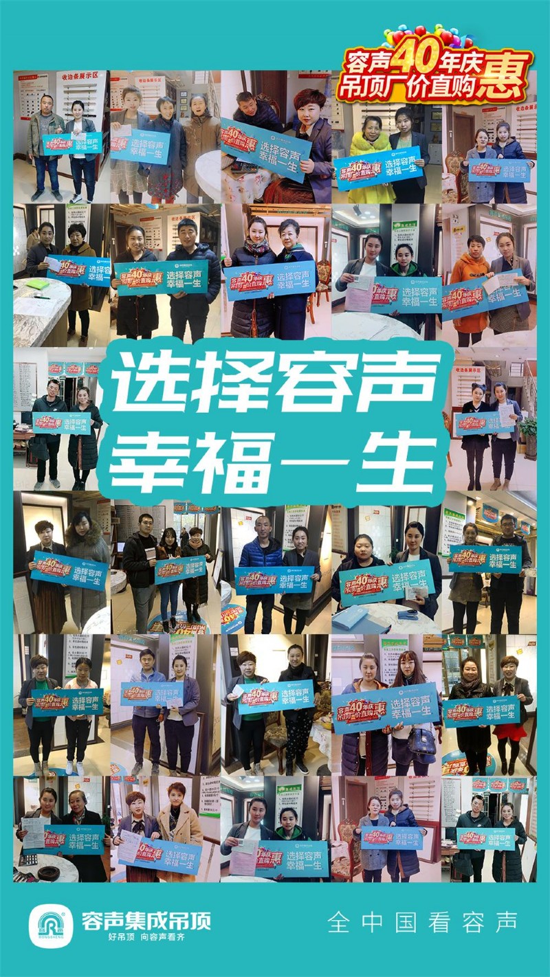 容聲阜新專賣店活動