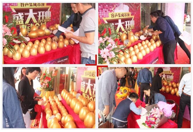 中山容聲開業(yè)活動