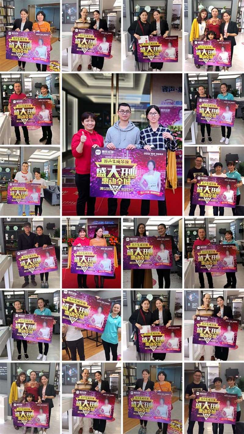 中山容聲開業(yè)活動