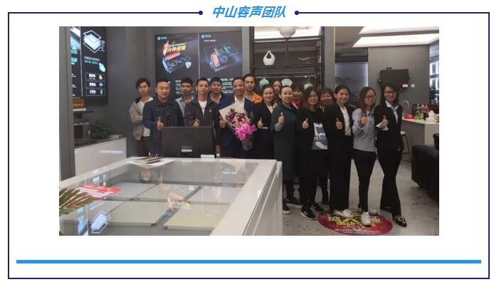 中山容聲開業(yè)活動