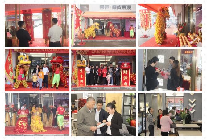 中山容聲開業(yè)活動