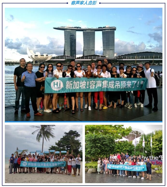 容聲集成吊頂新加坡游