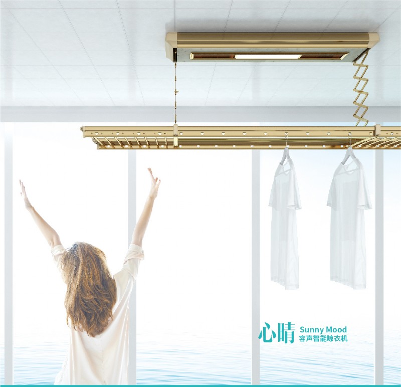 容聲智能晾衣機(jī)