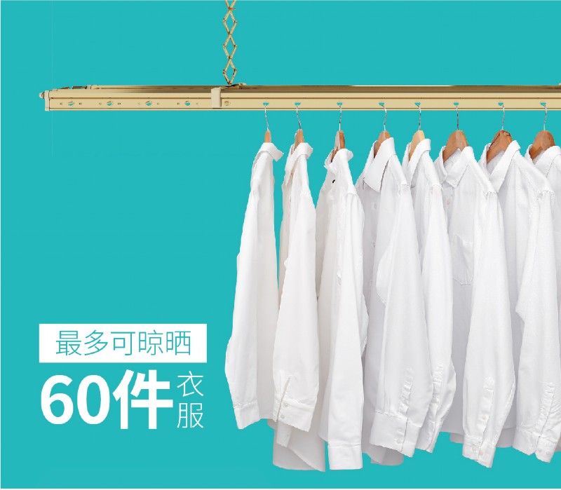 容聲智能晾衣機(jī)