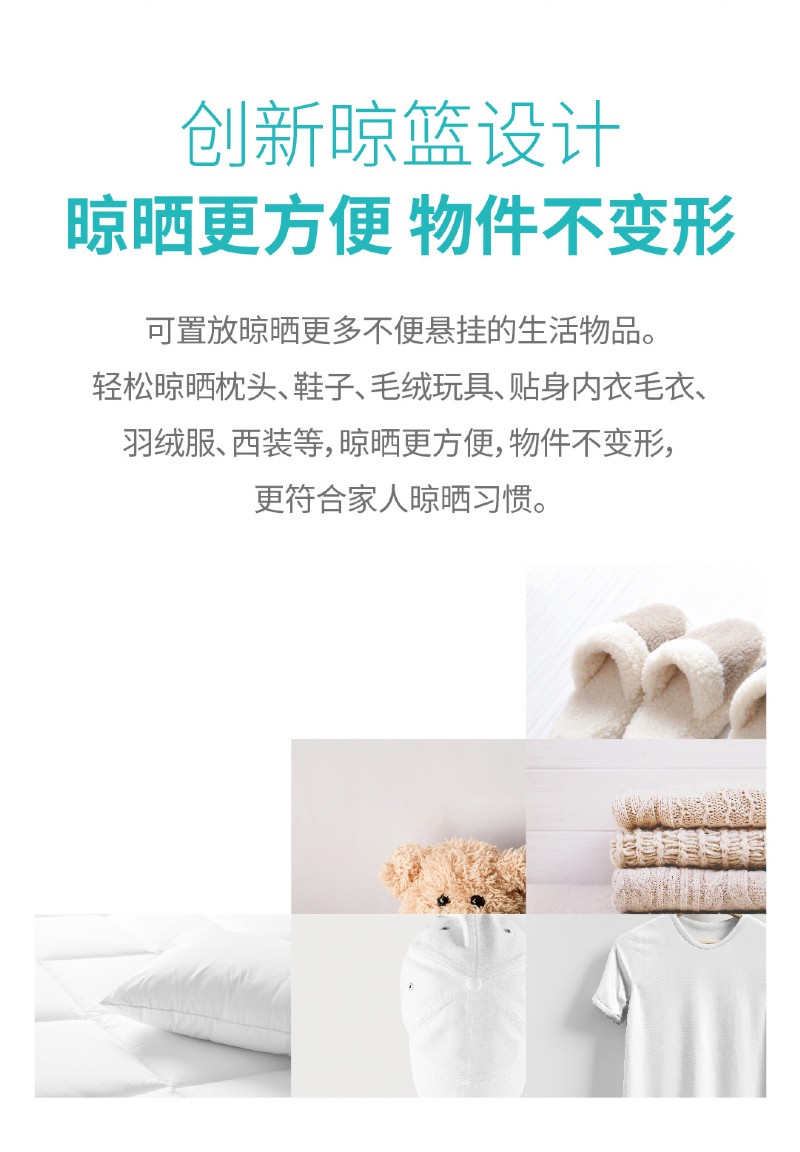 容聲智能晾衣機(jī)