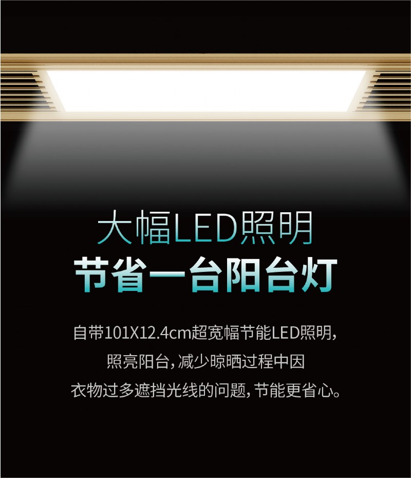 容聲智能晾衣機(jī)