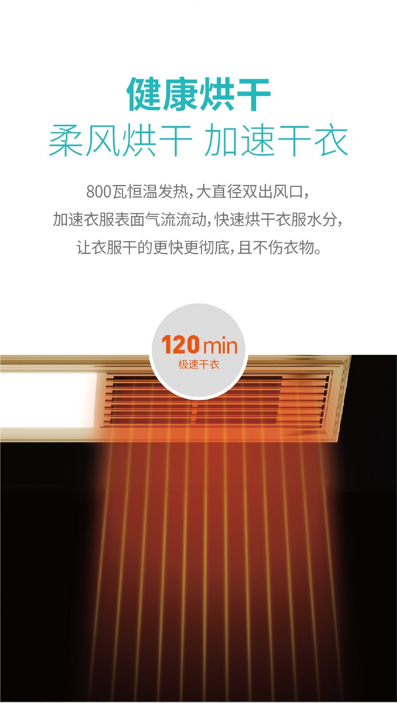 容聲智能晾衣機(jī)