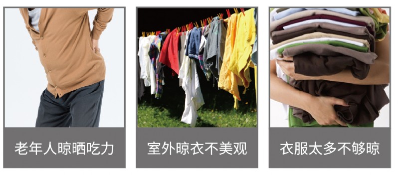 容聲智能晾衣機