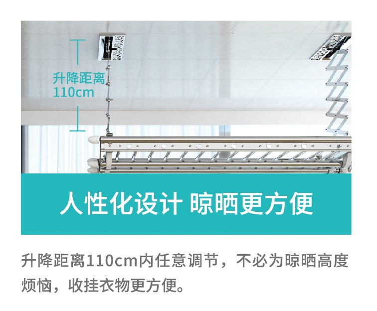 容聲智能晾衣機