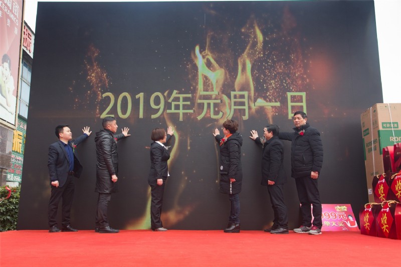 池州容聲集成吊頂開業(yè)