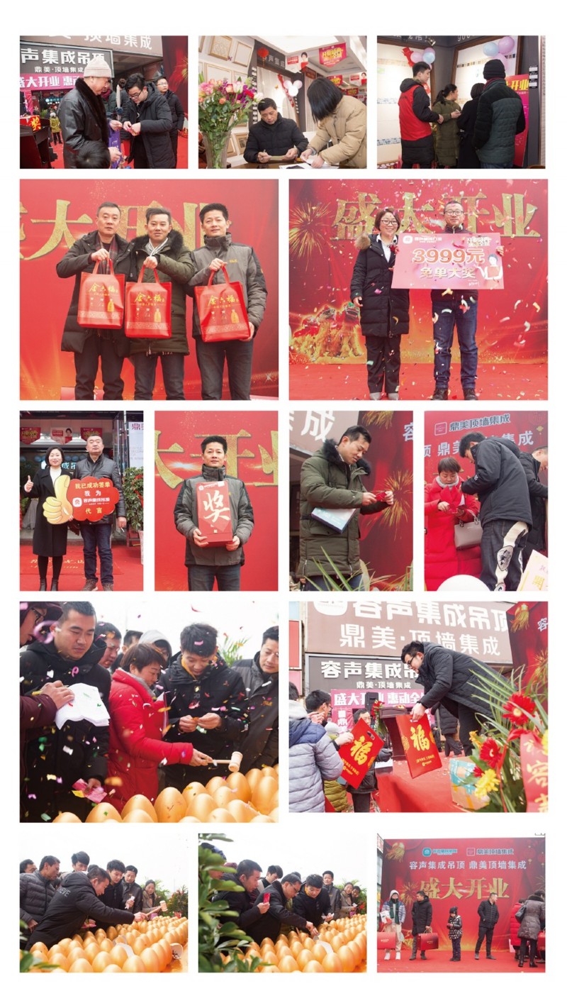 池州容聲集成吊頂開業(yè)