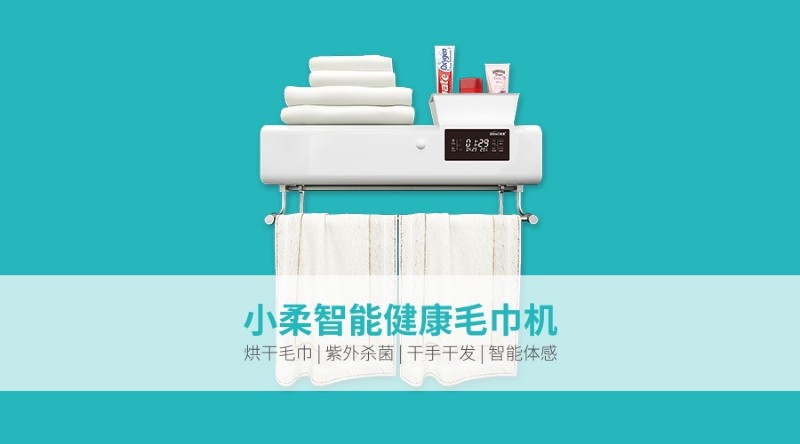 容聲集成吊頂智能毛巾機(jī) 容聲集成吊頂智能毛巾機(jī)