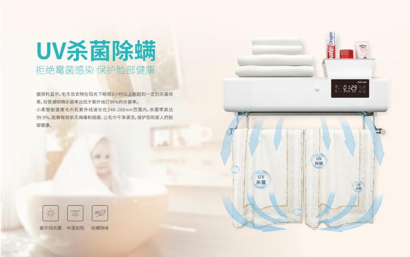 容聲集成吊頂智能毛巾機(jī)