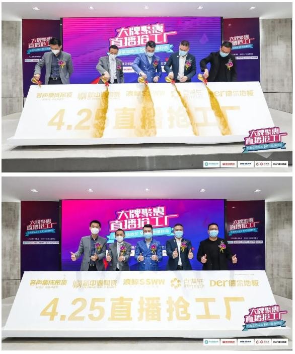 容聲集成吊頂促銷