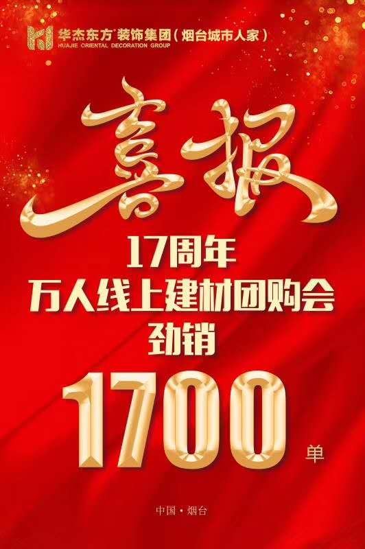 容聲集成吊頂煙臺(tái)活動(dòng)