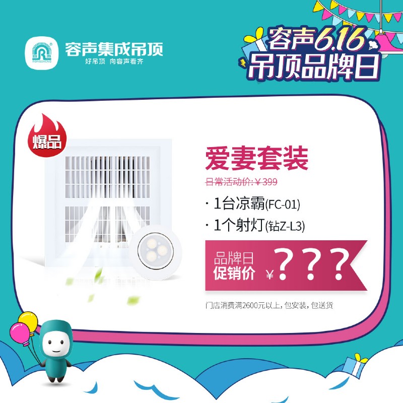 容聲集成吊頂促銷 容聲集成吊頂促銷