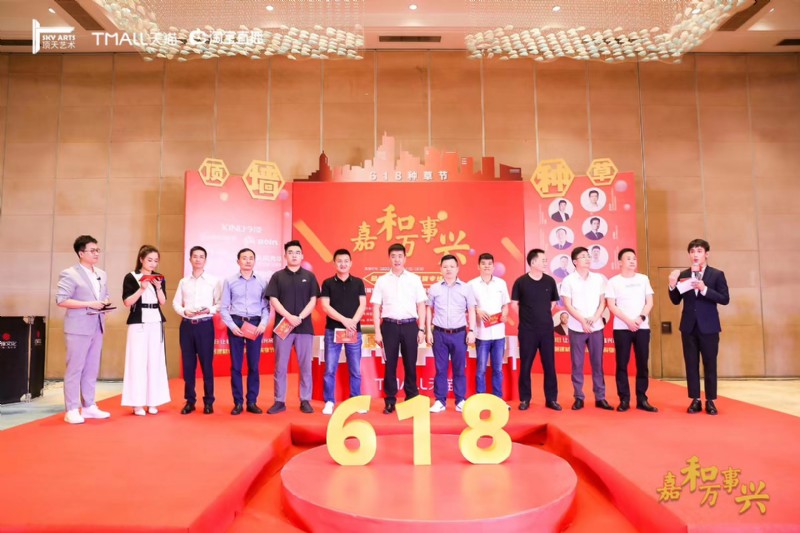 容聲集成吊頂淘寶直播