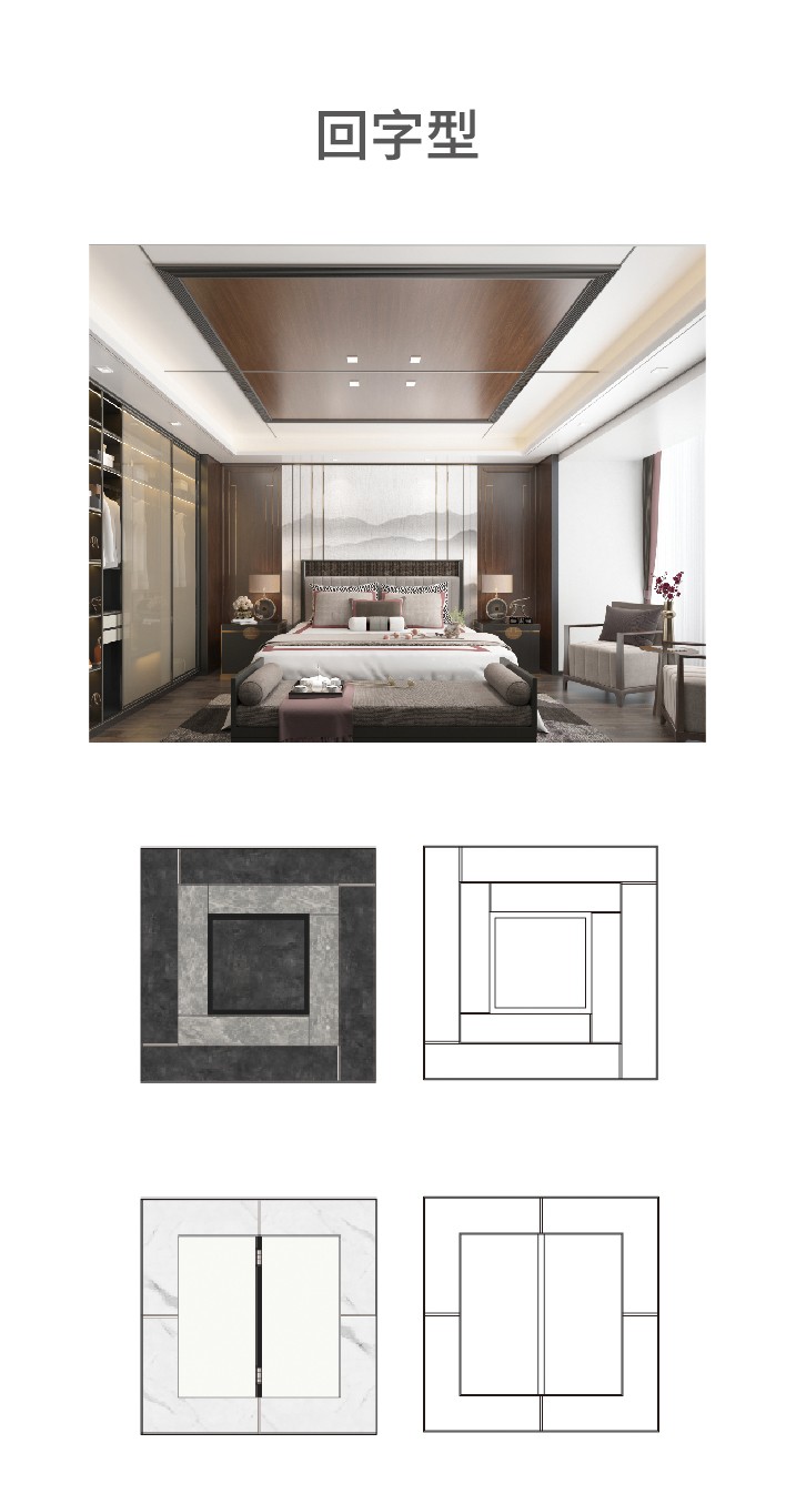 容聲集成吊頂大板設(shè)計(jì)方案