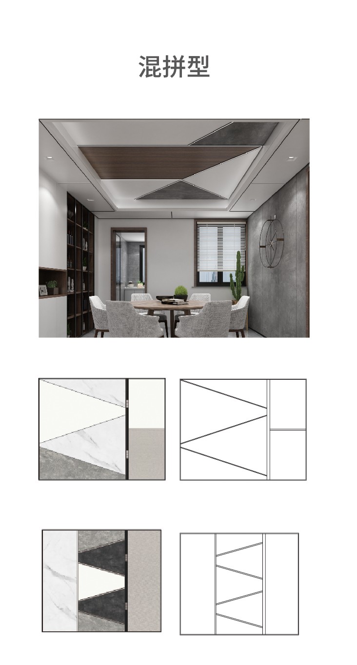 容聲集成吊頂大板設(shè)計(jì)方案