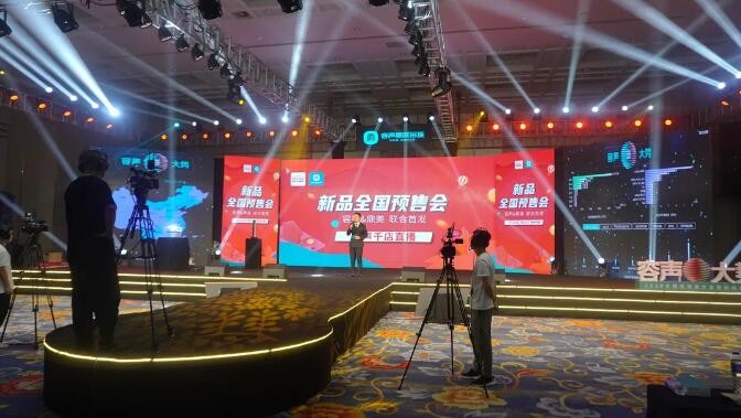 容聲集成吊頂直播促銷