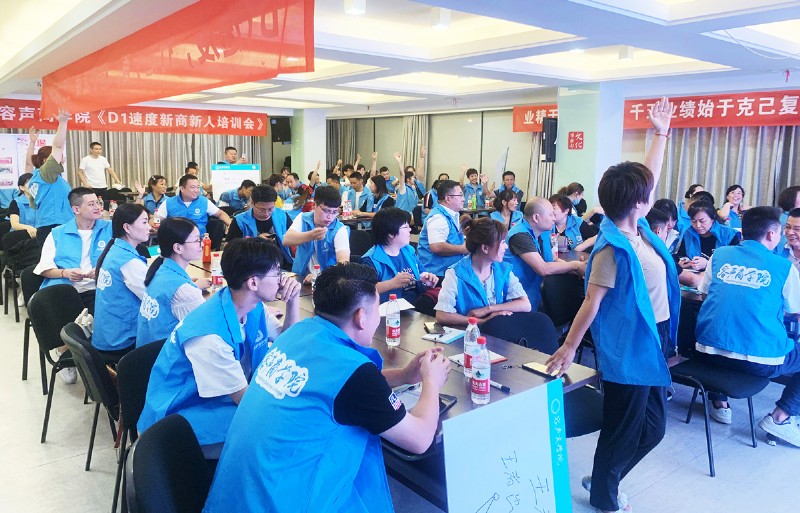 容聲集成吊頂新商培訓(xùn)會