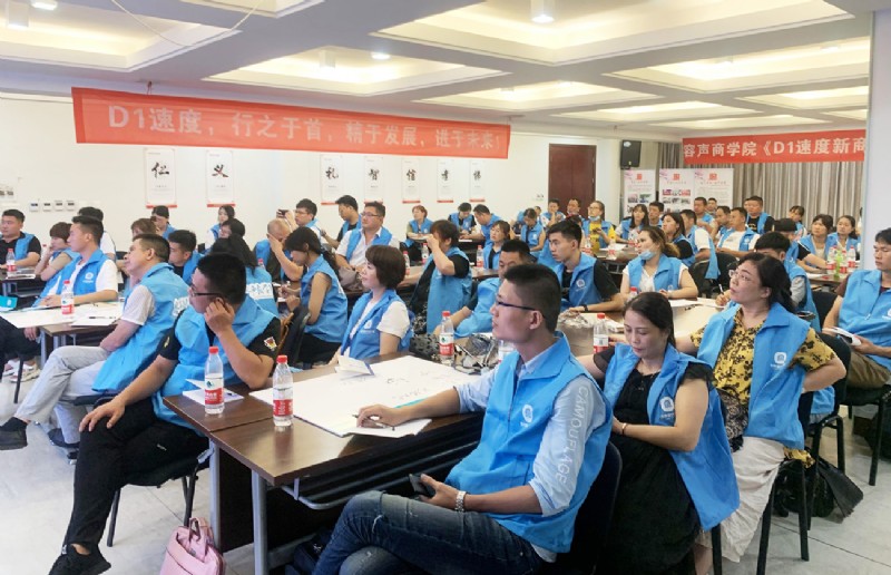 容聲集成吊頂新商培訓(xùn)會