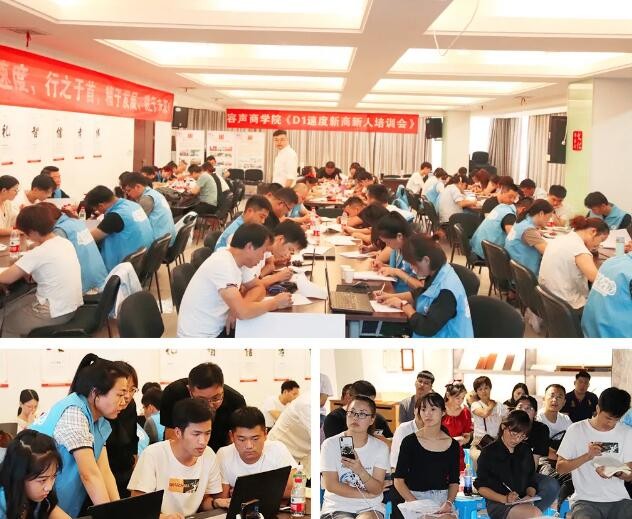 容聲商學(xué)院新人培訓(xùn)會