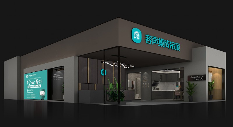 容聲集成吊頂嘉興吊頂展展館效果圖