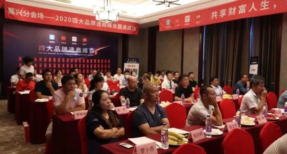 容聲集成吊頂招商會(huì)