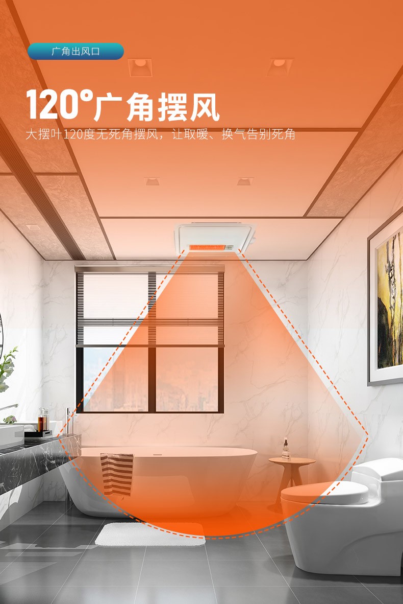 容聲大白浴室取暖