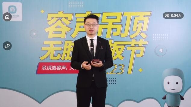 容聲集成吊頂無膠大板節(jié)