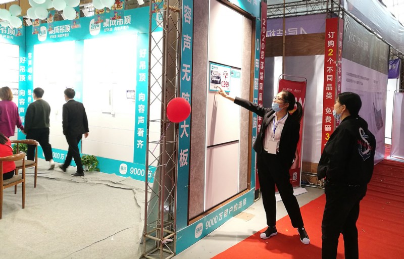 容聲集成吊頂慈溪活動(dòng)