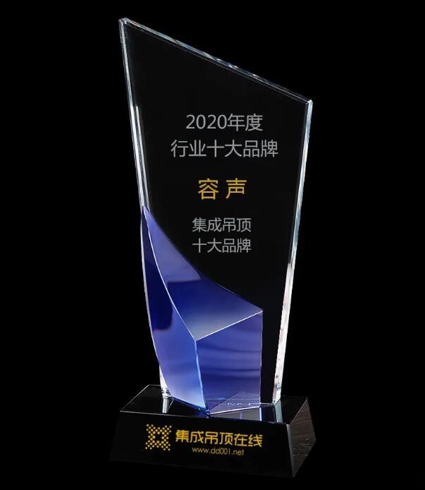 容聲集成吊頂十大品牌