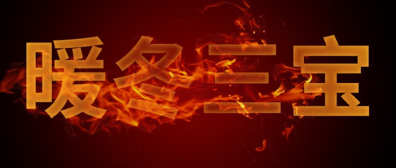 容聲集成吊頂暖冬三寶