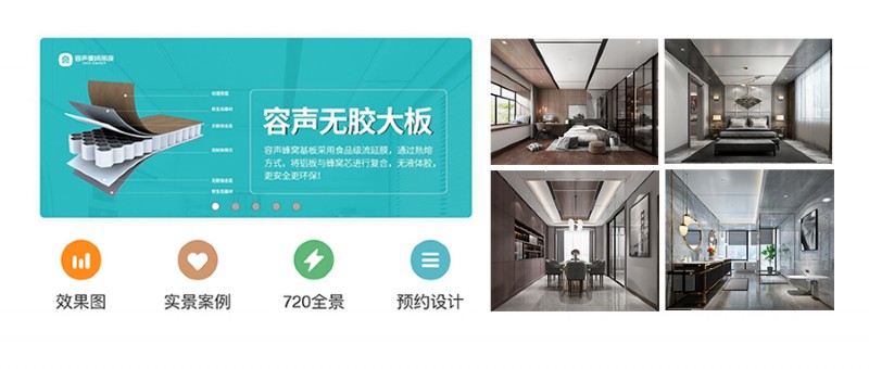 容聲集成吊頂圖庫(kù)