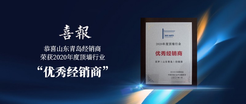 容聲集成吊頂青島經(jīng)銷商