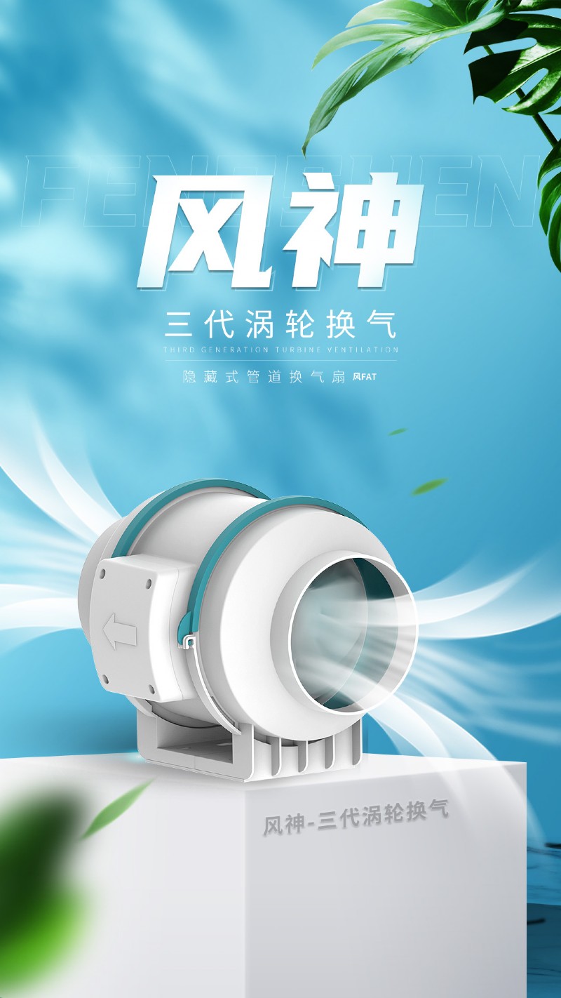 容聲風(fēng)神換氣扇