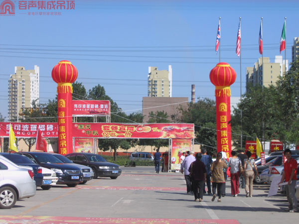 容聲集成吊頂石家莊美凱龍專賣店喜迎佳節(jié) ！