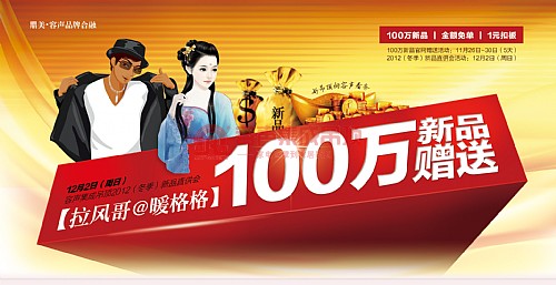 容聲集成吊頂冬季直供會(huì) 100萬新品大贈(zèng)送