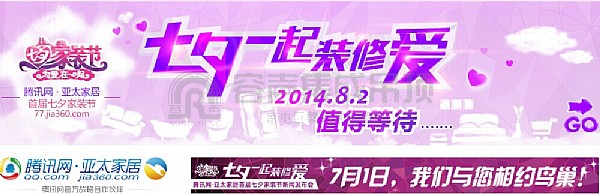 容聲吊頂“七夕家裝節(jié)”新聞發(fā)布會(huì)在京隆重舉行