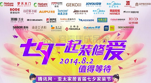 相約浪漫七夕.容聲與您親臨展會(huì)現(xiàn)場(chǎng)