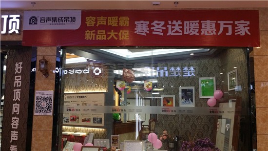 寒冬送暖惠萬家——容聲暖霸新品大促