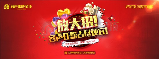 放大招!容聲任您占盡便宜!——容聲新品跨年無(wú)“凍”瘋搶行動(dòng)